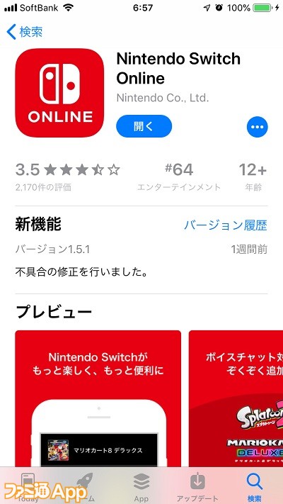 スマブラsp の便利なスマホ向けサービス スマプラス 使ってる スマプラス でできることをまとめておさらい ファミ通app