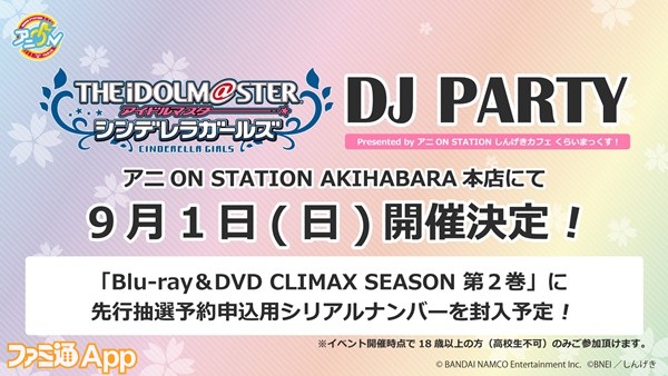 アイドルマスター シンデレラガールズ』7thライブツアー詳細、千葉公演の出演者などが判明 | ファミ通App【スマホゲーム情報サイト】