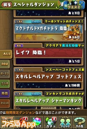 パズドラ_2