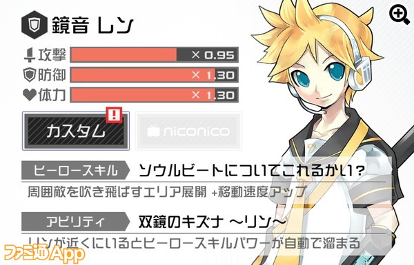 コンパス攻略】鏡音レンの立ち回りかたとおすすめ理想デッキ | ファミ