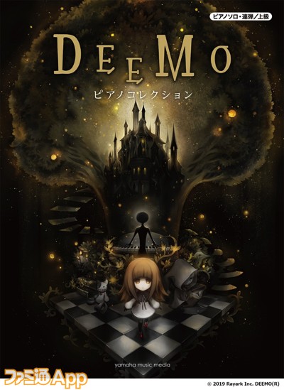 Deemo の人気曲がついに楽譜化 ピアノソロ 連弾deemo ピアノコレクション 6月15日発売決定 ファミ通app