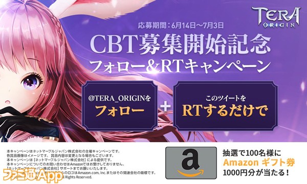 20190614_TERA_ORIGIN_Twitter_Campaign