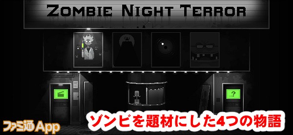 zombienightterror14書き込み