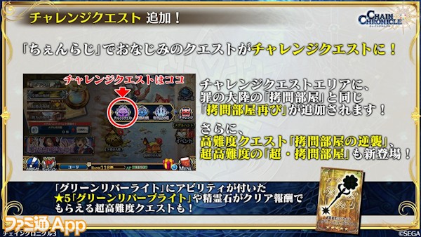 チェンクロ3 オフラインイベントにコラボに伝承篇も 最新情報満載の ちぇんらじ2周年記念生放送 まとめ スマホゲーム情報ならファミ通app