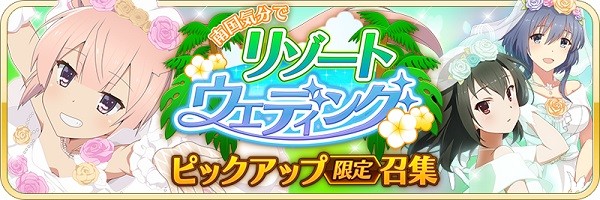 6月月中ガチャ_banner