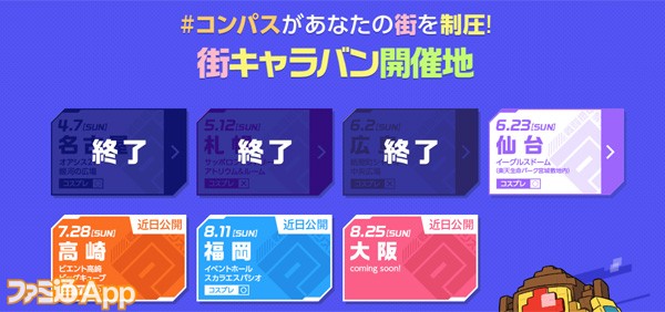 コンパス ステージと客席の一体感がアツい コンパスフェス街キャラバン19 広島 現地リポート ファミ通app