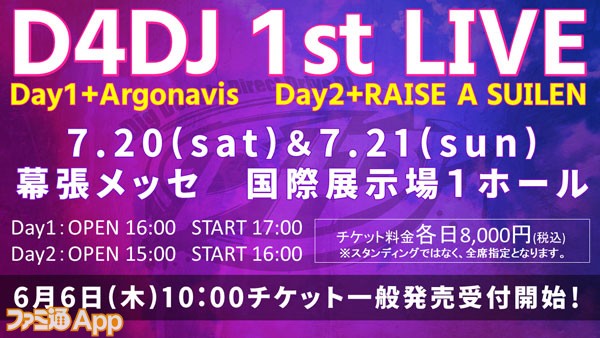 d4dj_live02_08