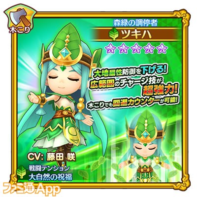 ファンタジーライフ オンライン 大木が攻撃してくる 初の伐採イベント開催 新 5木こり ツキハ も登場 ファミ通app