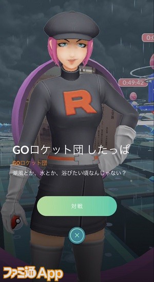 ポケGO4