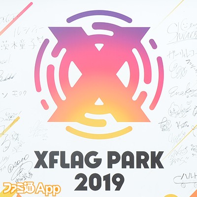 モンスト】XFLAG PARK 2019開演！仲間とハシャいで熱くなれるLIVE