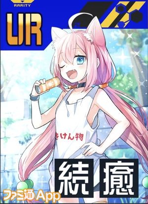 コンパス攻略】『猫宮 ひなた』コラボカード全6種の比較と評価まとめ