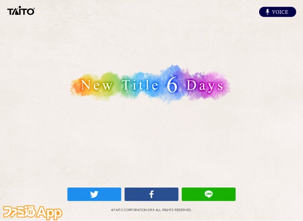 タイトーの新作スマホゲームプロジェクトが始動 日付で変化が起きるカウントダウンサイトがオープン ファミ通app