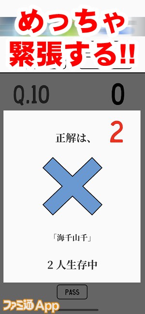 marubatuquiz05書き込み