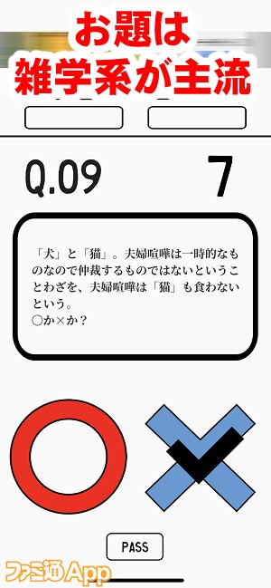 marubatuquiz04書き込み