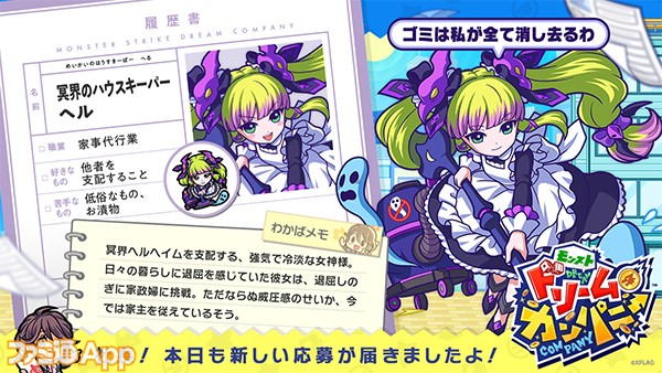 ウリエルはシスターでルシファーが医師に モンパニ で登場する モンスト 人気キャラクターの職業が続々と判明 ファミ通app