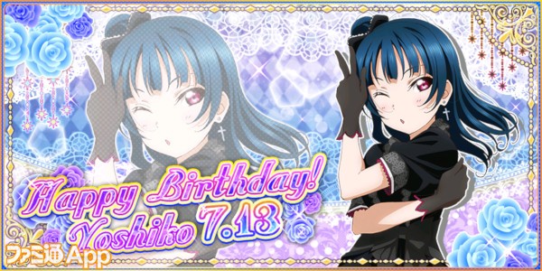 ラブライブ スクールアイドルフェスティバル 津島善子の誕生日を記念したキャンペーンを7月12日より開催 ファミ通app