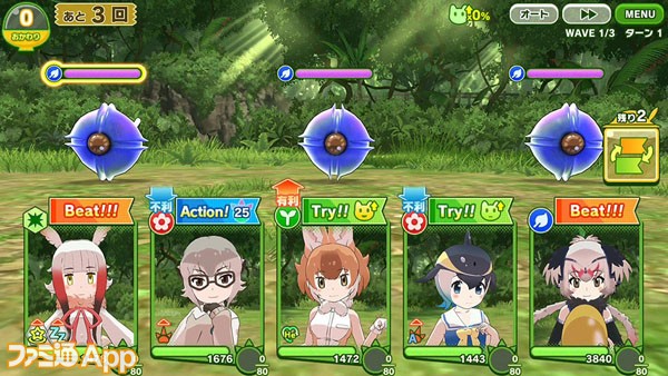 けものフレンズ3 19年9月24日にリリース決定 バトルパートの最新情報を公開 スマホゲーム情報ならファミ通app