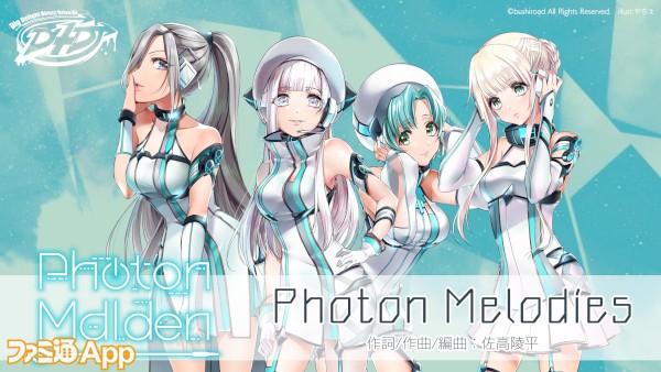 D4DJ発のユニット、Photon Maidenオリジナル楽曲の試聴動画やキャスト