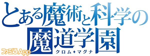 黒猫のウィズ にて とある コラボの開催が決定 名シーンを利用したティザーpv3本も公開 ファミ通app