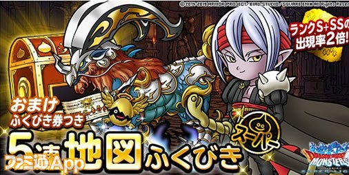 Dqmsl バージョン6アップデートで 超魔王への道 が開催 悪の化身りゅうおう が出現する地図ふくびきスーパーも登場 スマホゲーム情報ならファミ通app