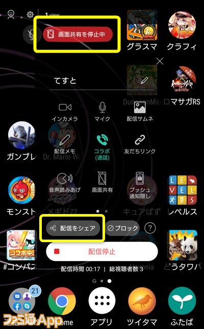 ゲーム実況者への道 第1回 Mirrativ でアプリゲームを配信してみよう ファミ通app