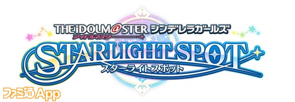 デレステ がさらに楽しくなる 3dモデルでのコミュやフォト機能を