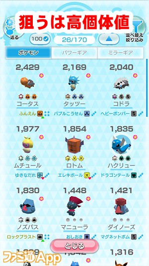 新作 スマホでポケスク 未知の島々でギアを駆使して大暴れ ポケモンスクランブルsp スマホゲーム情報ならファミ通app