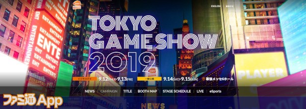 東京ゲームショウ2019_バンダイナムコエンターテインメント公式サイト