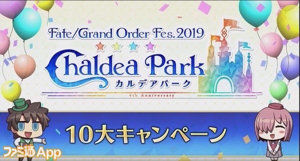 Fgo 新星5は レオナルド ダ ヴィンチ イアソン や バーソロミュー ら7騎のサーヴァントも追加fgoフェス19新情報まとめ ファミ通app