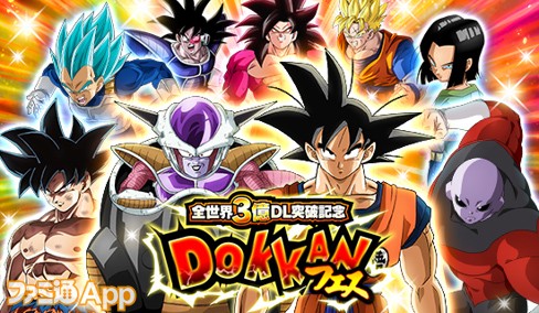 全世界3億DL突破記念DOKKANフェスバナー