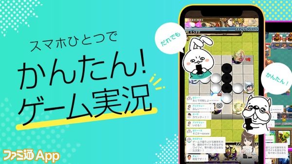 ゲーム実況者への道 第1回 Mirrativ でアプリゲームを配信してみよう ファミ通app