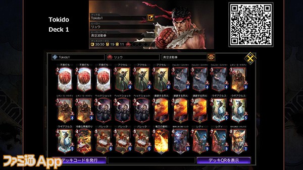 新作カードゲーム Teppen で梅原大吾 ときど Justin Wongの使用デッキを公開 スマホゲーム情報ならファミ通app