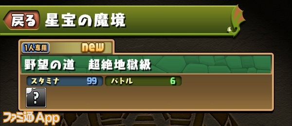 パズドラ_2