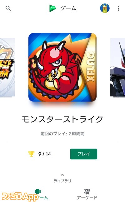 ゲーム実況者への道 第2回 スマホでyoutubeに動画を投稿しよう ファミ通app