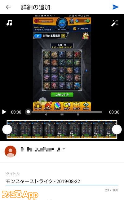 ゲーム実況者への道 第2回 スマホでyoutubeに動画を投稿しよう スマホゲーム情報ならファミ通app