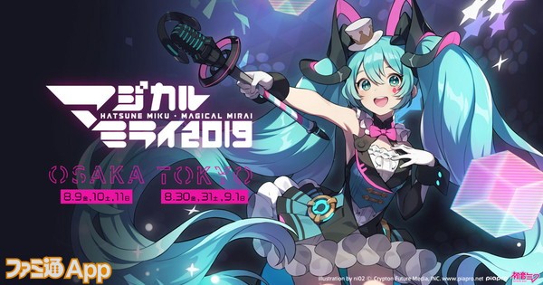 初音ミク の新ゲームプロジェクト プロジェクトセカイ が始動 ティザームービーも公開 ファミ通app