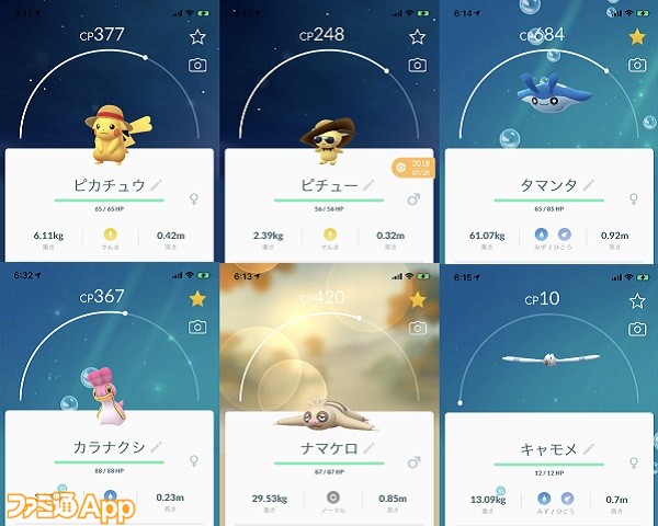 ポケgo夏の特別企画 季節をテーマにgoスナップショットで自由研究 教えて なお先生 スマホゲーム情報ならファミ通app