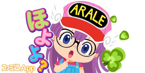 Line ポコポコ で Dr スランプ アラレちゃん コラボがスタート アラレちゃんやガッちゃんのキュートなlineスタンプも配信中 スマホゲーム情報ならファミ通app