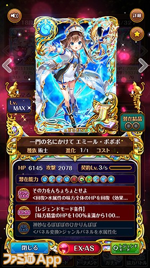 黒ウィズ シンデレラやピノキオなど新イベントの精霊や注目ポイントを担当シナリオライターに訊く ファミ通app連載企画 スマホゲーム情報ならファミ通app