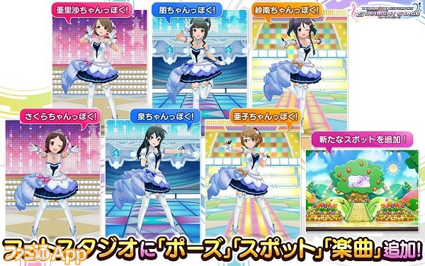 アイドルマスター シンデレラガールズ スターライトステージ 期間限定ガシャ ルーム機能やフォトスタジオのアプデまとめ ファミ通app