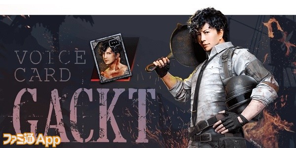 『PUBG MOBILE』GACKT氏のボイスカード実装予定＆Traveler