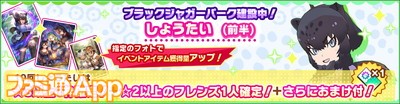 6.期間限定BJしょうたいバナー_前半