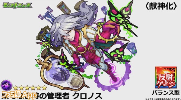 モンスト ベースの妖精キラーl持ち クロノスが獣神化決定 ファミ通app