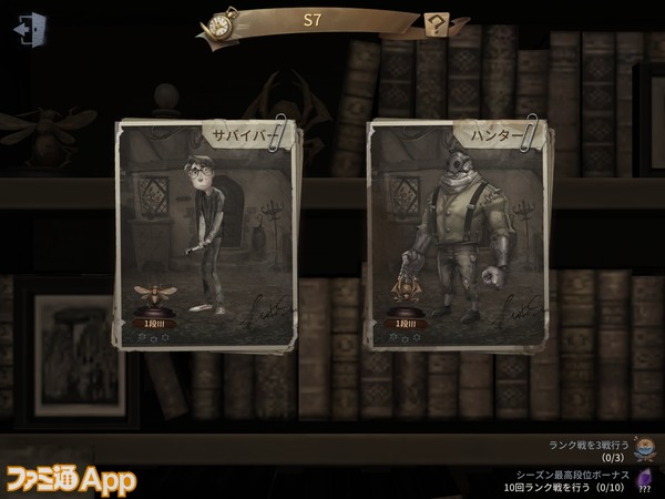 今から始めるidentity V 攻略第1回 超初心者向けサバイバーとハンターの基本的な立ち回り 第五人格 ファミ通app