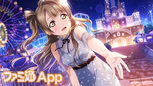 ラブライブ スクスタ M S Aqours 虹ヶ咲学園スクールアイドル同好会のカード画像が初公開 ファミ通app