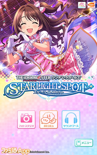 配信開始 デレステ がさらに楽しめる アイドルマスター