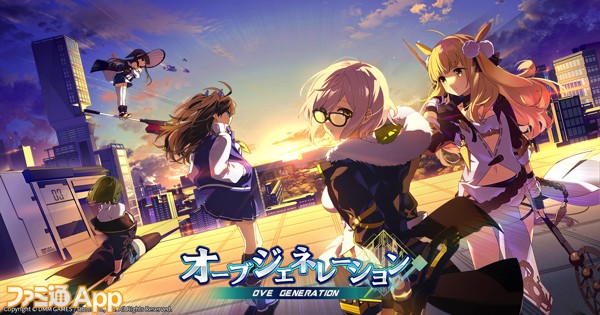 Dmm Games新作 オーブジェネレーション 攻防する異能力少女 Tgs19にてステージイベント開催決定 Tgs19 ファミ通app