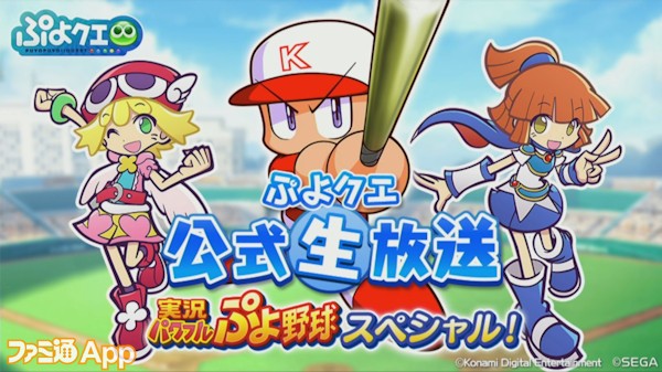 クエ キャラ ぷよ 最強