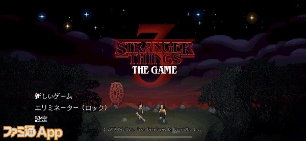 ストレンジャー シングス3 The Gameのレビュー 最新情報まとめ ファミ通app