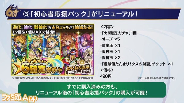 フエール ビスケット スタミナ モンスト フエールビスケットの入手方法とおすすめの使い方 用語 ゲームエイト